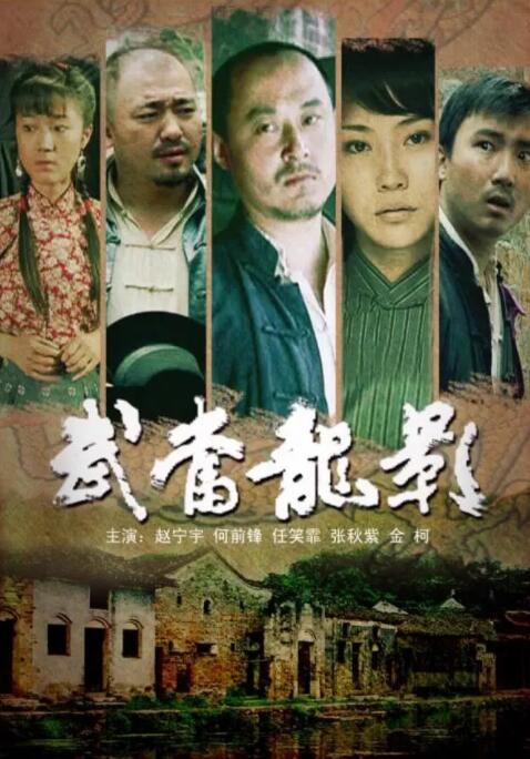 《女驸马》