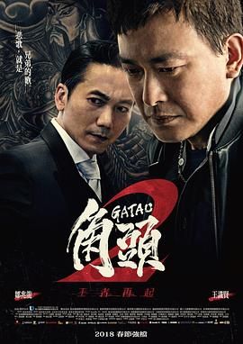 《结婚前夜》海报